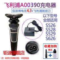 For Philips electric shaver accessories charger wire razor wire s526s528s529s626