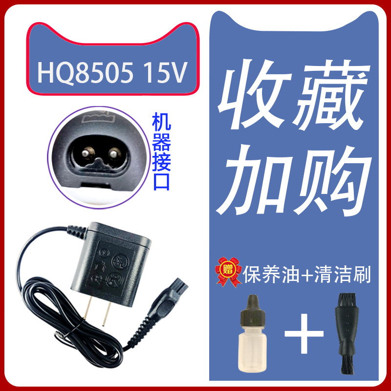 Applicable Philips Shaver Charger Power Cord PT726PT732PT786AT891AT894PT860