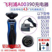 For Philips electric shaver accessories charger S530S531S538S550S551 power cord