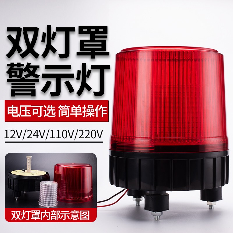 Super large number siren rotating warning light guard booth alarm fire engine room for rain-proof and dust-proof LED-1181 alarm light