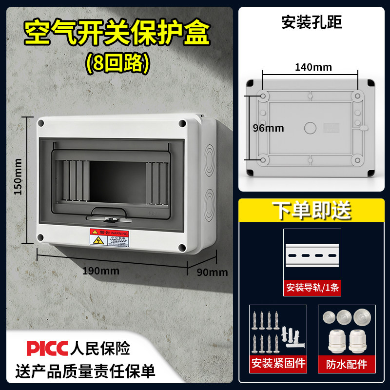 Leakage Protection Circuit Breaker Box 8-Position Distribution Box for Home Outdoor Surface-Mounted Strong Current Rainproof 10-Position Circuit Breaker Box 6-Way