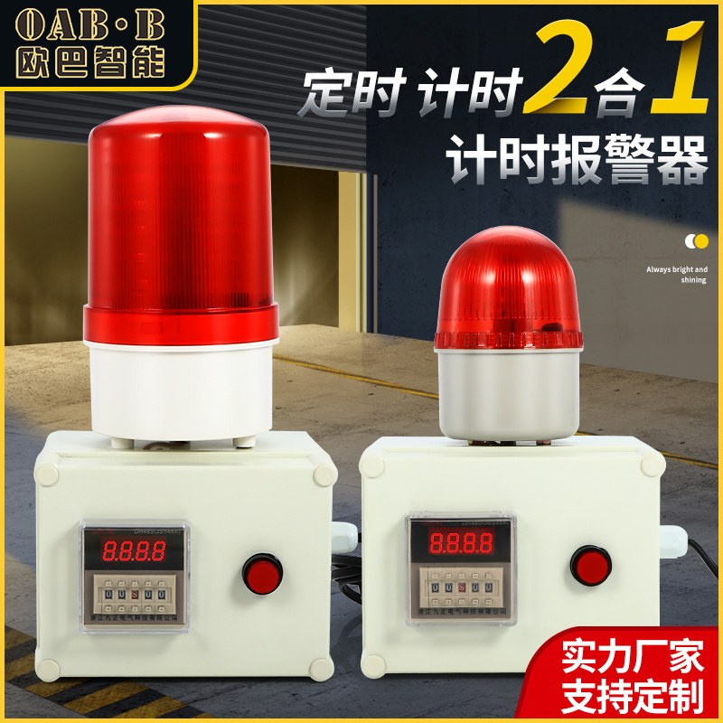 Industrial equipment timing sirens 220V cycle timing sirens working sirens led audible and visual alarm lights