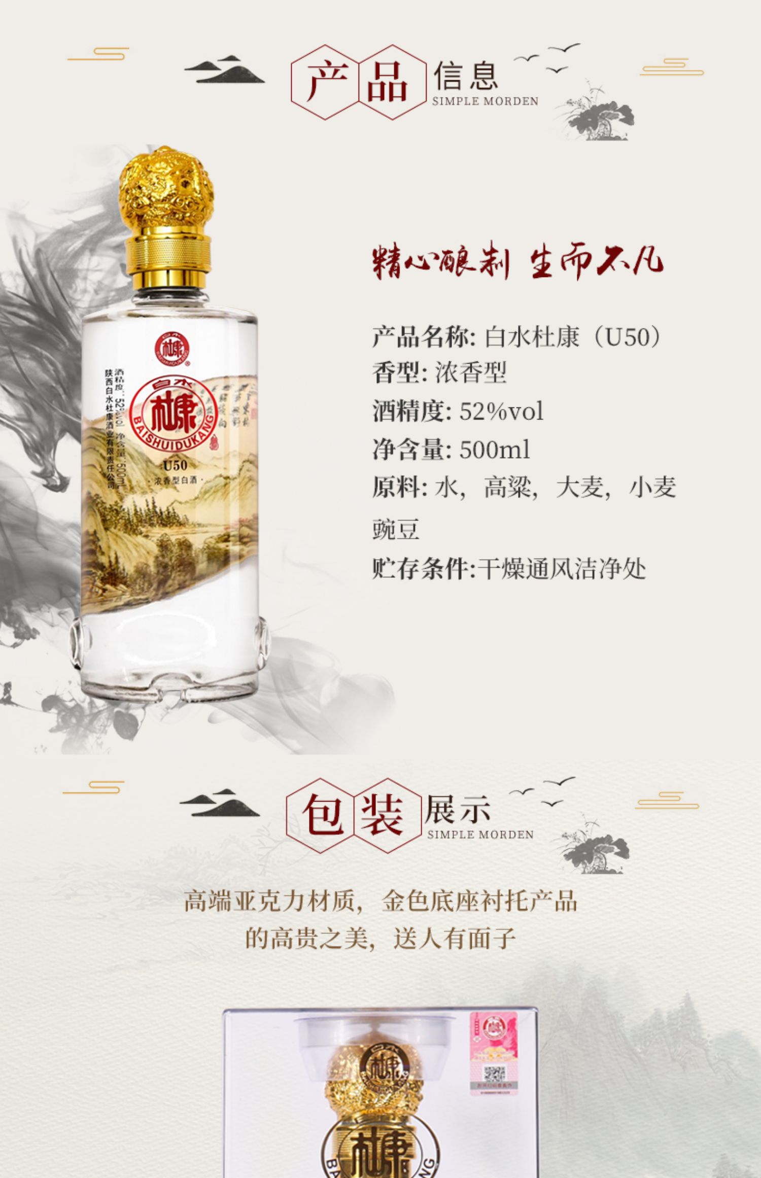 【白水杜康】浓香型白酒500ml*6瓶