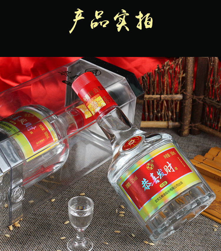 五粮液 恭喜发财珍酿 52度浓香型白酒 500ml*6瓶 图10