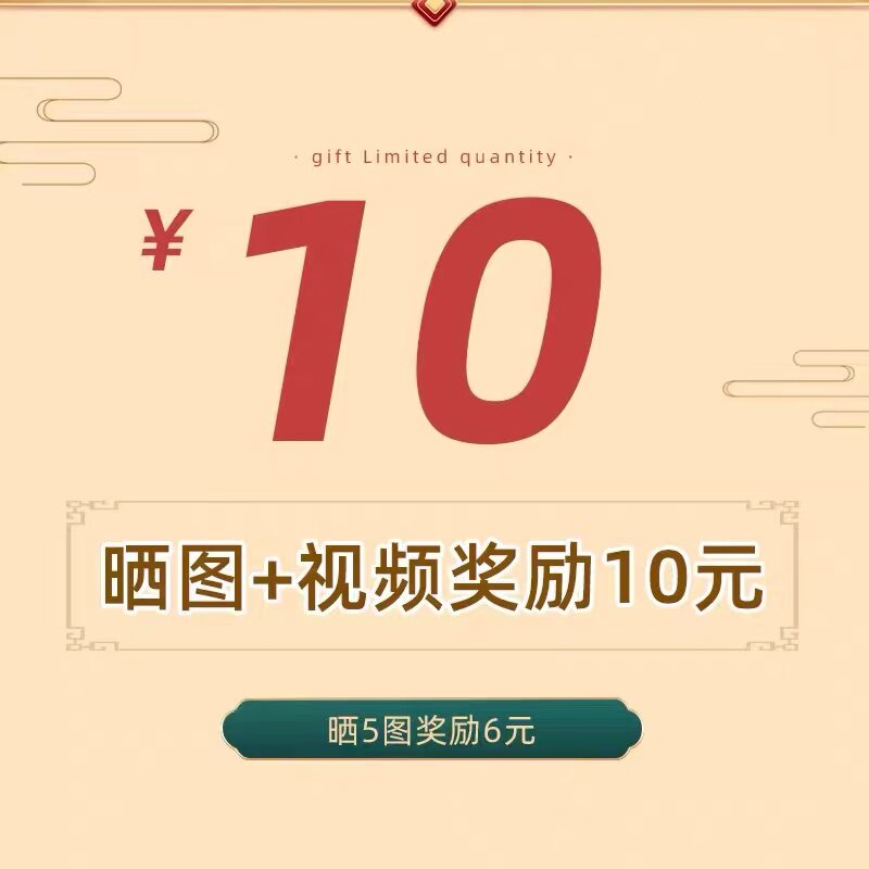Participate in the activity of reviewing and posting pictures, reward 6 yuan for posting beautiful pictures, and 10 yuan for posting pictures and videos