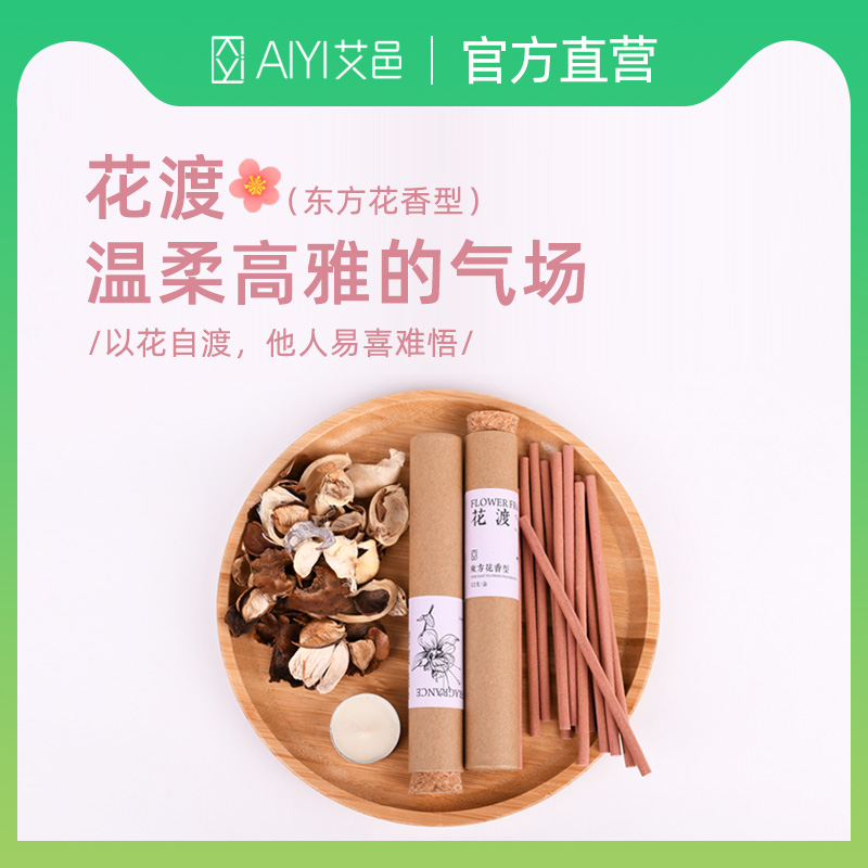 Aiyi Artisanal line fragrant saygrass aromas agkistrodon sweet and savoury incense and incense repellent remove the peculiar smell purifying air-Taobao