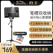 Professional Music stand Microphone stand Microphone all-in-one stand Music stand Guzheng Guitar Violin piano music stand