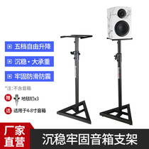 soundking S42 monitor speaker stand Floor tripod Professional lifting universal audio stand