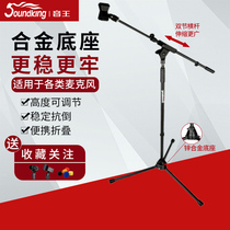 Soundking S24 Weighted microphone Microphone Stand Tripod Stand Floor-standing metal rack Microphone stand
