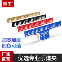 New piano score clip Special score clip Song score clip Note clip Music score clip Large book clip Spectrum rack clip