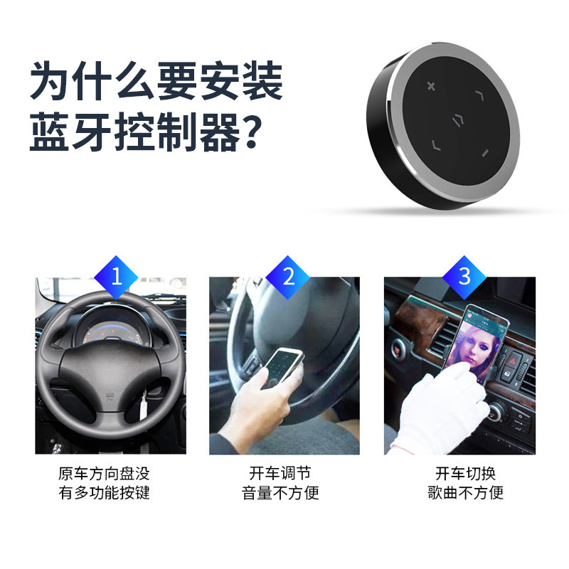 Car Bluetooth Music Volume Remote Control for Cars and Motorcycles, Multifunctional Steering Wheel Button Phone Controller