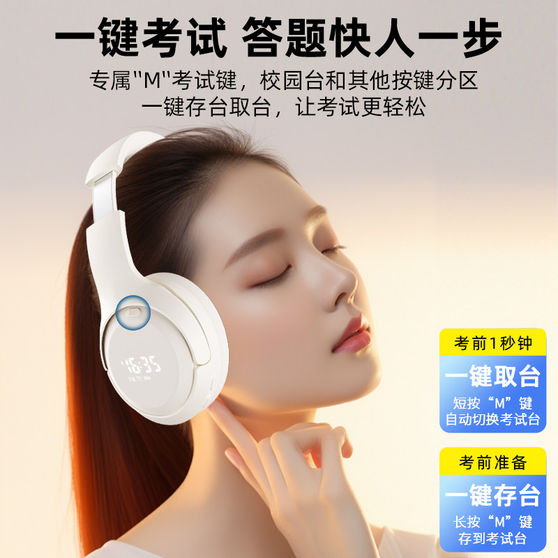 Sobena N8 Over-Ear Headphones for College English Cet-4 and Cet-6 Listening Exams, Specifically for the Cet-4 Exam, with Fm Radio and Bluetooth