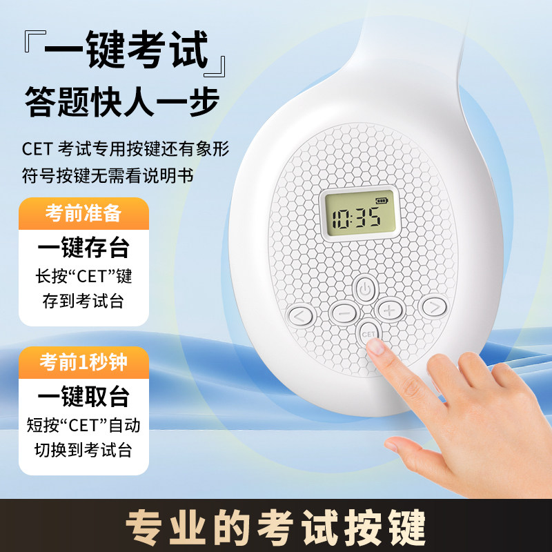 Sobena English Listening Headphones for Cet-4 and Cet-6 Fm Radio Tuning Headset for College Students' Cet-4 and Cet-6 Exam