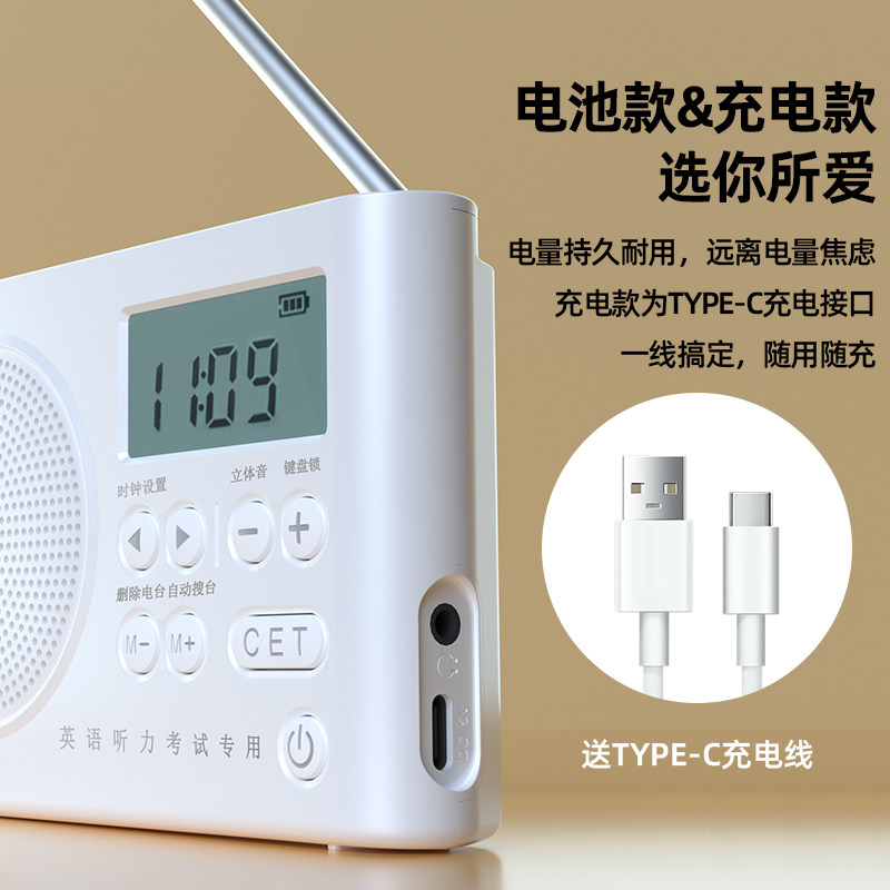 Sobena University English Level 4 and Level 6 Listening Radio Fm46 Level 8 Special Exam Receiver