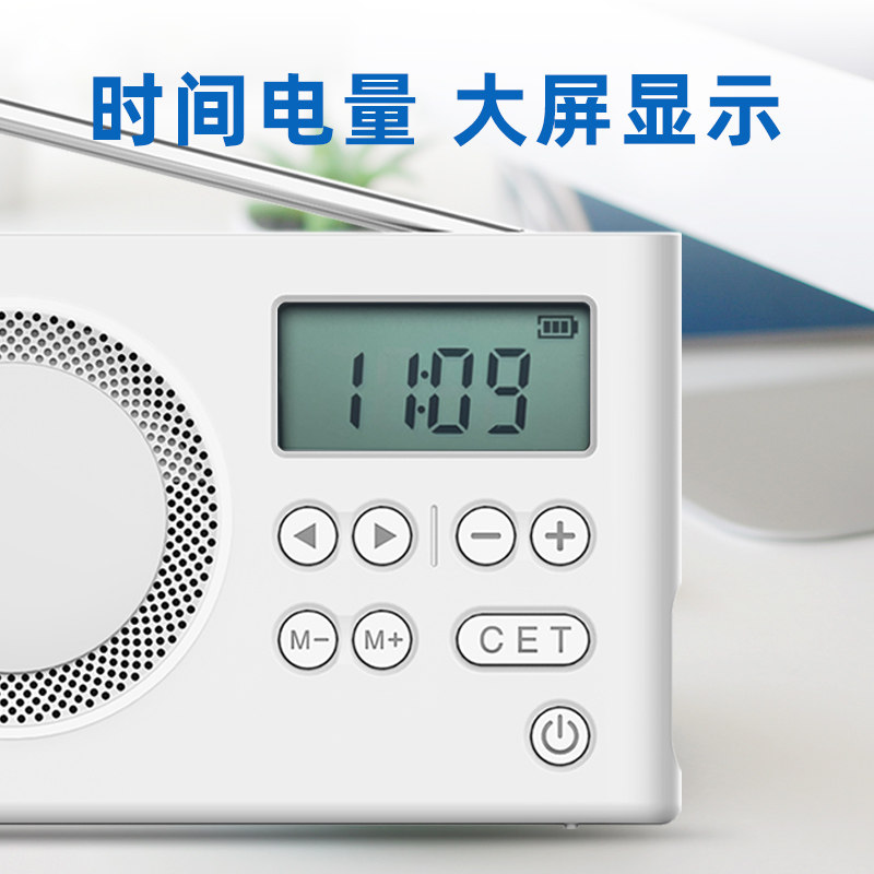 Sobena English Listening Radio for College Exams, Fm Tuner for Level 4 and 6, Special for Level 8 Exam