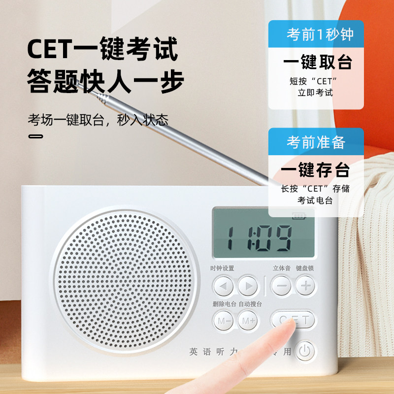 Sobena University English Level 4 and Level 6 Listening Radio Fm46 Level 8 Special Exam Receiver