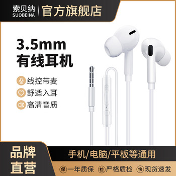 English Cet-4 and Cet-6 Listening Test Radio Universal Headphones 3.5mm Mobile Phone Computer Karaoke Wired Earbuds with In-Line Control