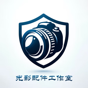 光影配件工作室