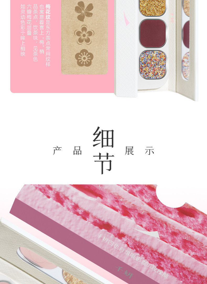 【中國直郵】新品!千妍四色自組眼影盤 磁吸自組 03#青苔煎 5.5g