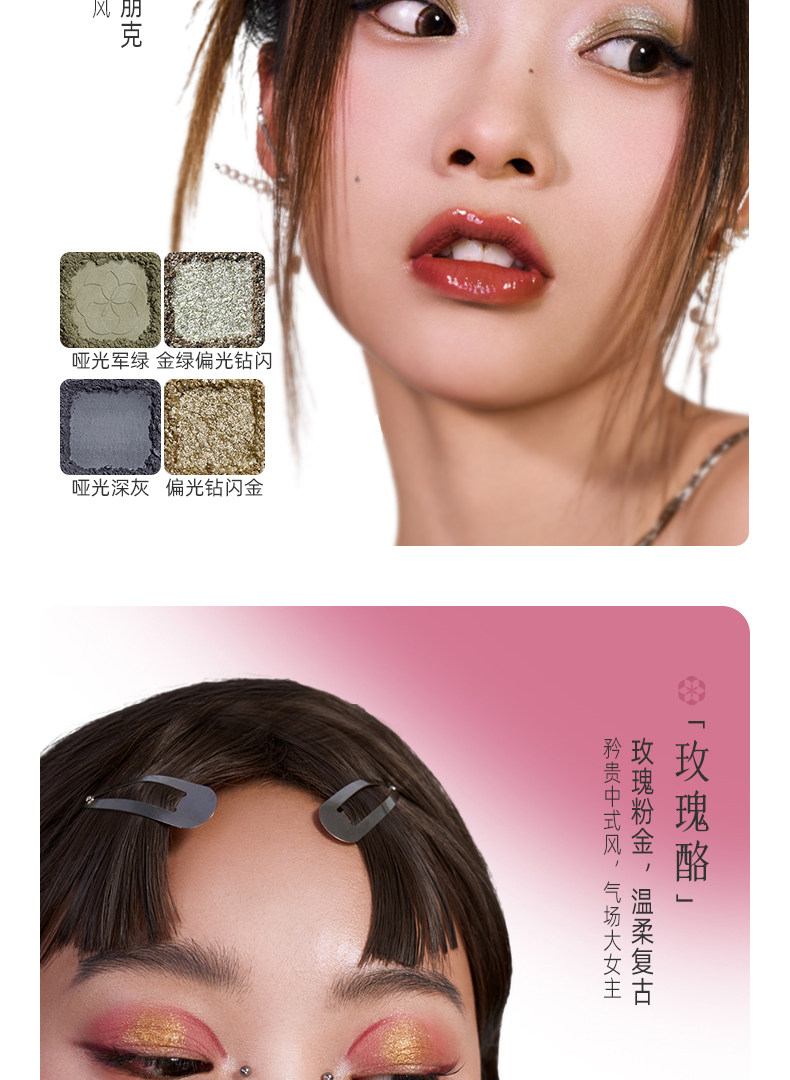 【中國直郵】新品!千妍四色自組眼影盤 磁吸自組 03#青苔煎 5.5g