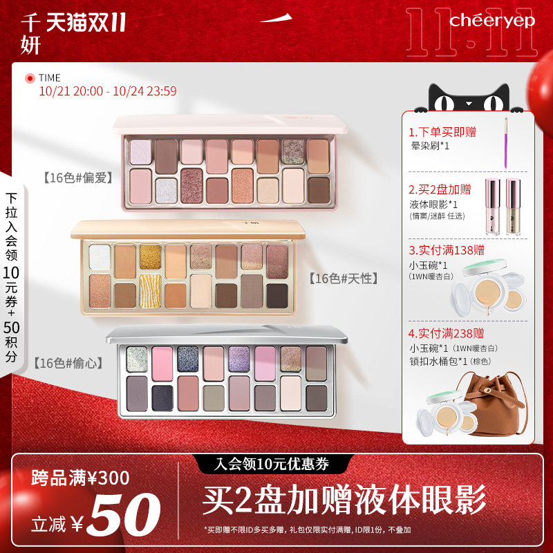 Qianyan 16-цветная палитра теней для век дневной легкий макияж earth color многоцветные матовые перламутровые тени для век универсального цвета для начинающих Изображение 1