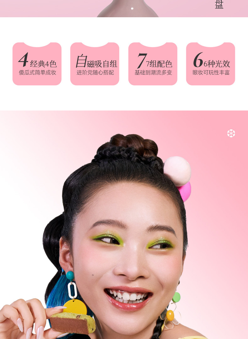 【中國直郵】新品!千妍四色自組眼影盤 磁吸自組 03#青苔煎 5.5g