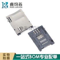 SIM card holder self-bomb 7Pin 6 1p communication mobile phone small card pop-up PUSH SIM seat sub-card slot