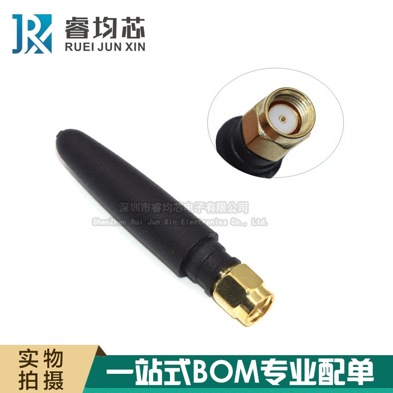 433MHz antenna SMA straight 5CM small pepper antenna 433MHz module omnidirectional antenna SMA inner screw needle