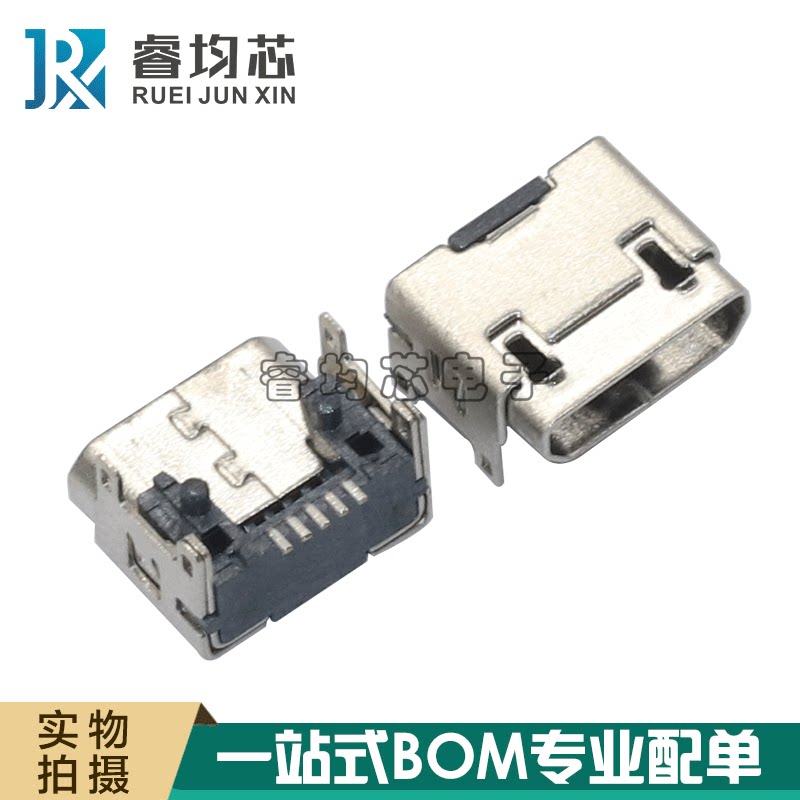 MICRO mother seat plus high type four-foot plugboard MCIRO USB mother seat cushion high type Mike mother flat opening