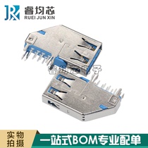 USB3 0 side plug blue glue a type female Seat 9p side vertical in-line connector socket 100 times transmission