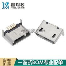 USB female seat Micro MICRO Mike flat port 5P pillar-free rear 2-pin plug-in board 7 2-pin Android interface