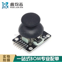 Dual axis button rocker sensor STM32 PS2 game joystick control rod module electronic building block module