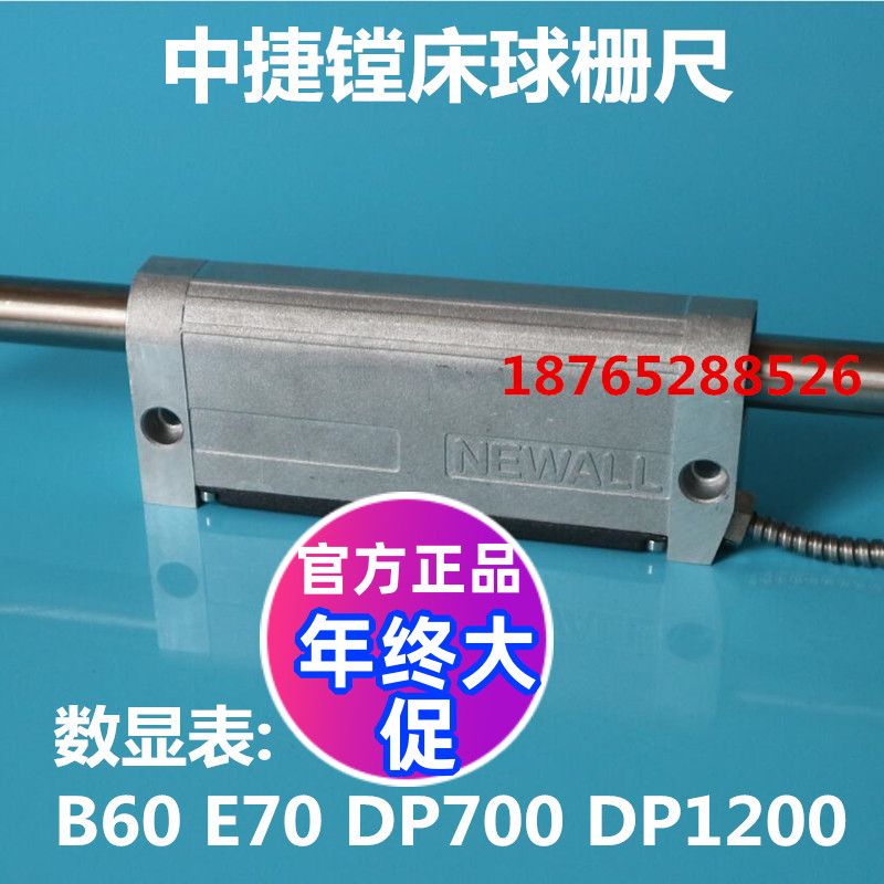 Zhongjie boring machine NEWALL ball grid ruler reading head SPHEROSYN fixture BALLGRID display SHG-PV