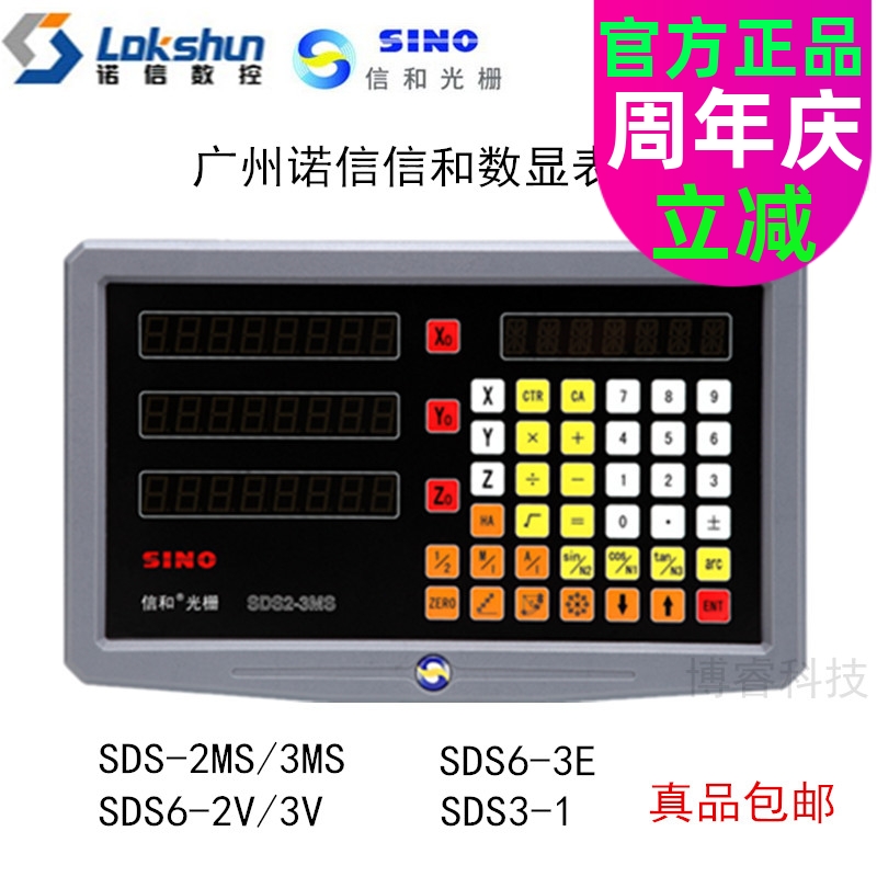 SINO SDS2MS 3MS letter and digital display table ESDAS3-1F Nuo SDS3-1F display SDS6-2V 3V