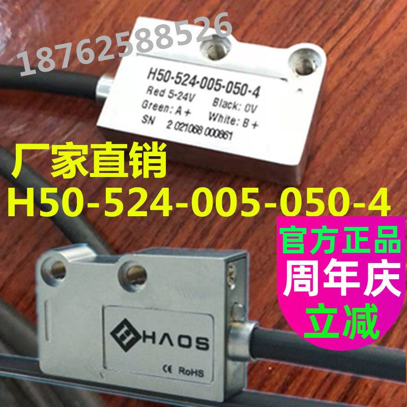 HAOS H50-524-005-030-0-4 German House Magnetic Grid Ruler Reading Head Die Casting Machine Woodworking Cutting Saw