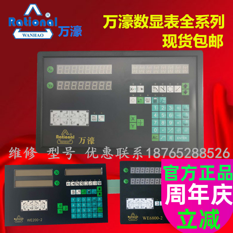 Rational ten thousand GILBERT NUMBER Watch WE6800-2 Milling Machine Display 3CWE100 Power Board WE200-2 Panel