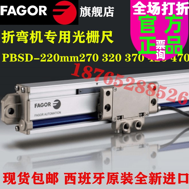 FAGOR PBSD-220-0 5C4E-L bending machine grating ruler synchronous shearing machine FAGOR PBSD-270