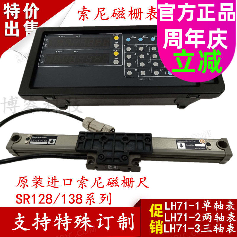 SR128-040 Sony Magnetic Scale SONY Grinder Magnescale035SR138-020R Digital Display LH51-2