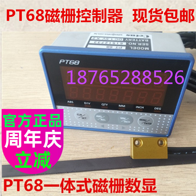 PT68 magnetic grid ruler number display magnetic grid controller saw bed magnetic grid ruler PT08 wood work mechanical cetus SENSOR