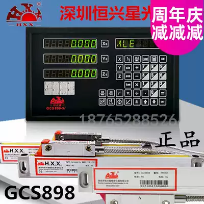 Milling electronic ruler GCS898-800MM300500600GCS899-1 2 3H X X Hengxing star grating ruler