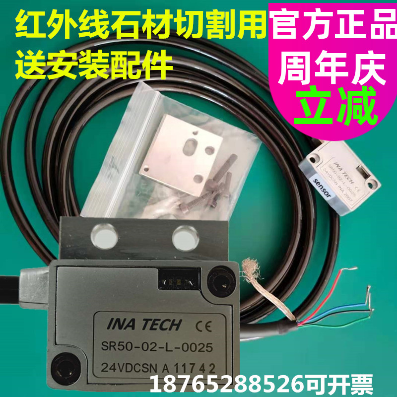 INA TECH SR50-02-L-0025 senor sensor infrared stone bridge cutting magnetic grid ruler reading head