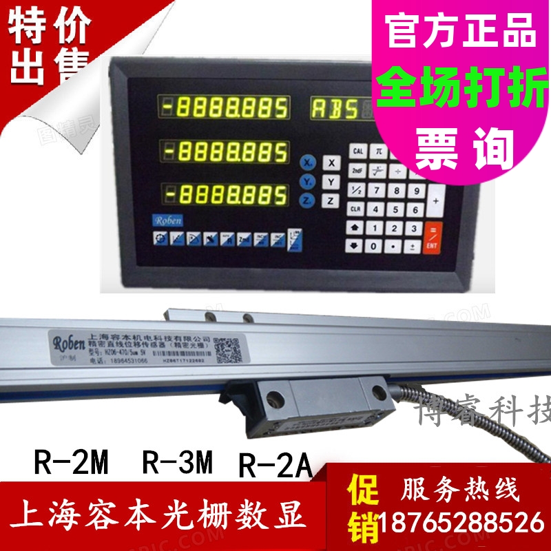 ROBEN Raster Ruler HZ06 Milling Machine Electronic Ruler Range Series R-2A3AR-2M 3M Cdd Shanghai Capacity Book