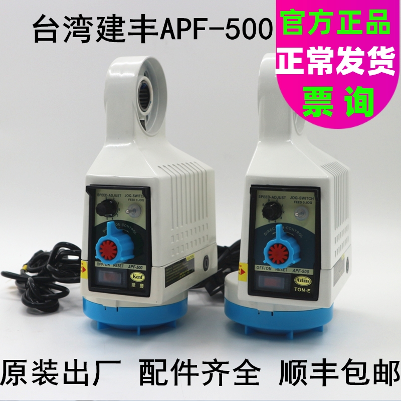 KENF Taiwan Jianfeng cutter APF500 milling machine automatic feeder and accessories TON-E Tongyi Baoji pole