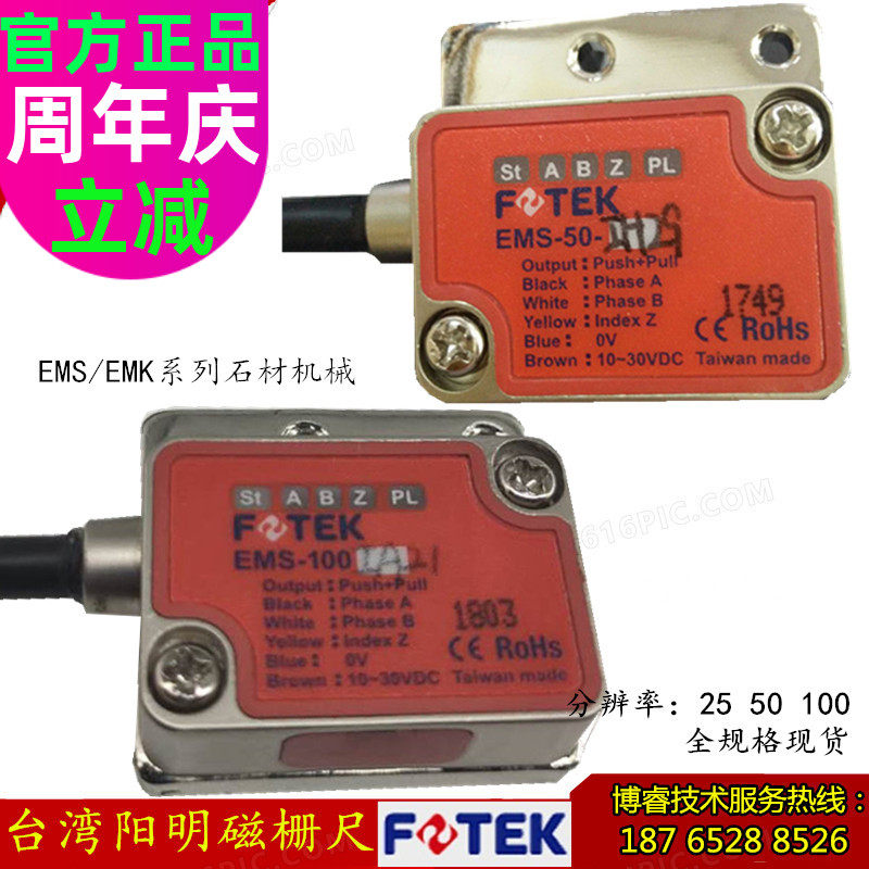FOTEKEMK-100 Taiwan Yangming magnetic grid ruler reading head 5050100 stone machinery EMS-25 magnetic read head