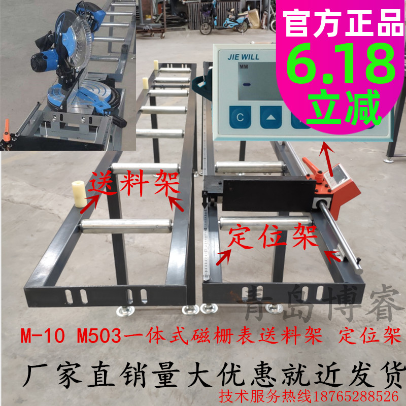 P08 magnetic grid ruler for P08 magnetic grid digital display positioning frame feeding frame double-head saw aluminum stone cutting machine aluminum stone cutting machine