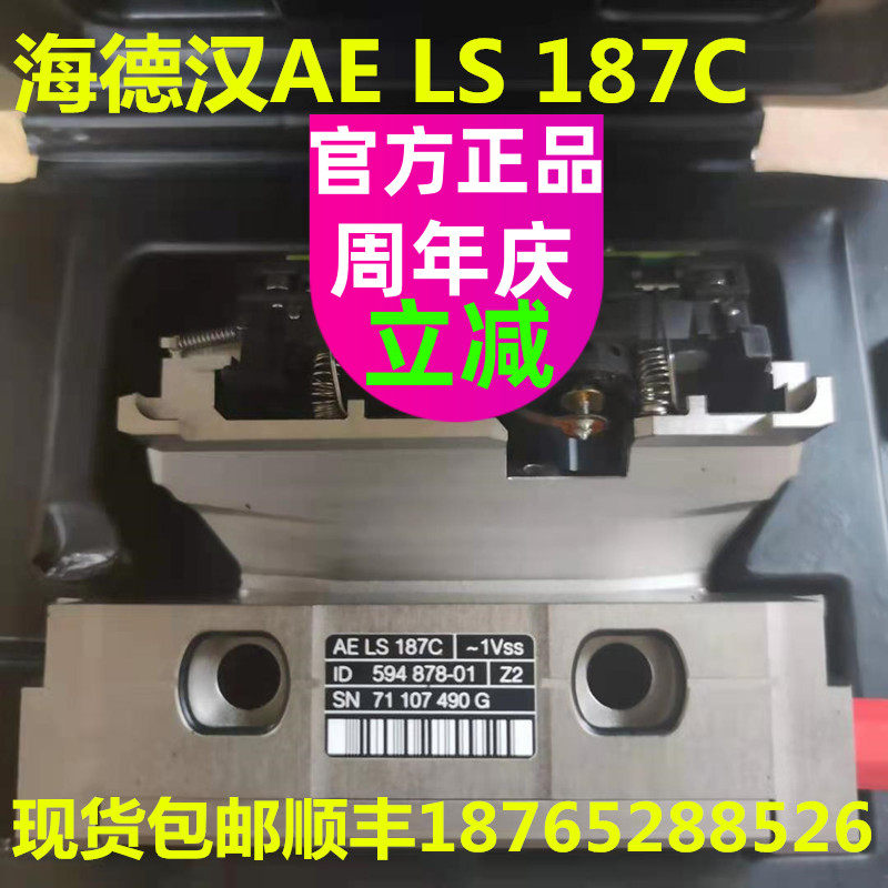 HEIDENHAIN AELS187C Readhead HEIDENHAIN 106C 603C 186 AE LS186C read head