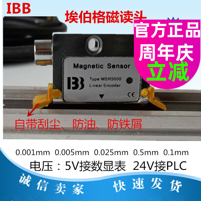 Eberg IBB magnetic scale reading head MSR50002000 10 5 micron zavyMagneticsensor