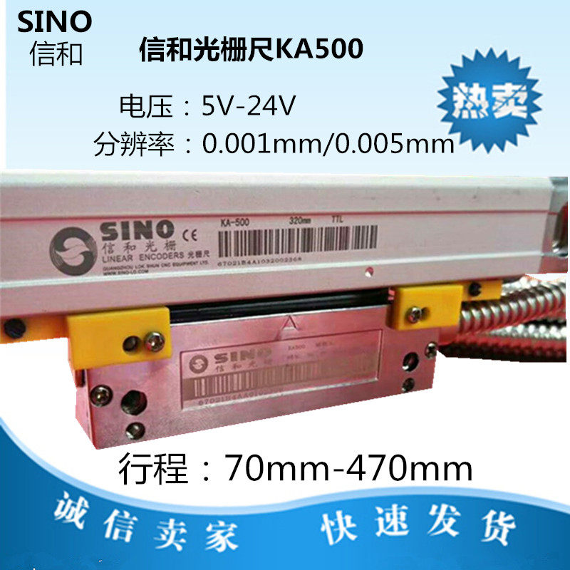 SINO grating ruler KA500 600 reading head Guangdong Nobu cursor optical letter and KA300 electronic horizontal ruler