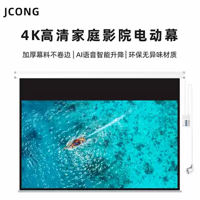 Projection curtain electric household metal curtain projector screen 100-inch 120-inch ultra-high-definition light-resistant projector curtain wall wall-mounted curtain custom electric remote control lifting film curtain