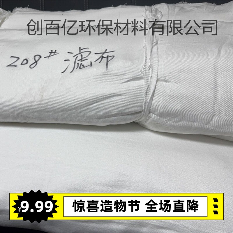 Hot-Selling 208 Dust Removal Filter Cloth, Thickened Fleece Dust-Proof Dust Collection Bag for Cement Plants and Flour Mills, Air Outlet Lint Filter